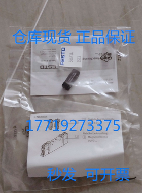 FESTO 566716 VAVE-L1-1H2-LR 电气连接板 现货秒发现货原装正品