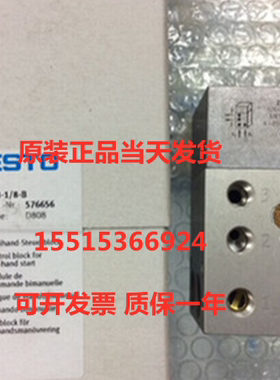 FESTO费斯托576656  ZSB-1/8-B双手控制块原装正品现货