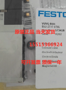 FESTO费斯托573483 573418  VUVG-B14-M52-MZT-F-1T1L原装正品
