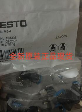 festo费斯托 L 型快插式螺纹接头 QSML-M5-4  153333 正品现货