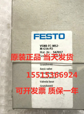FESTO费斯托547017  VSNB-FC-M52-M-G14-P2原装正品现货