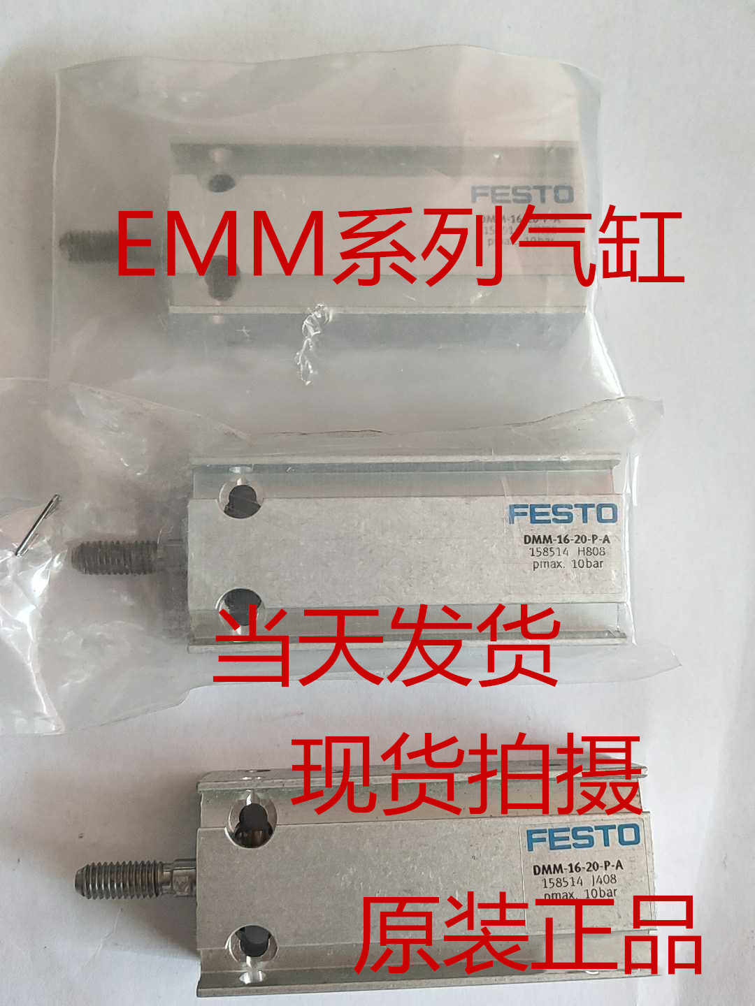 全新FESTO费斯托气缸 EMM-10-5-10-15-P-A 158612 158613 158614