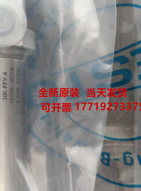 FESTO费斯托 19239 DSNU-20-100-PPV-A 全新 正品 现货 气缸