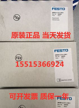 FESTO费斯托184494 184495 MEBH-5/2-D-1-ZSR-FR-C电磁阀原装正品