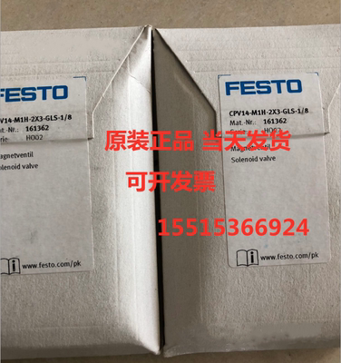 FESTO费斯托161415 CPV10-M1H-5JS-M7电磁阀161362原装正品现货