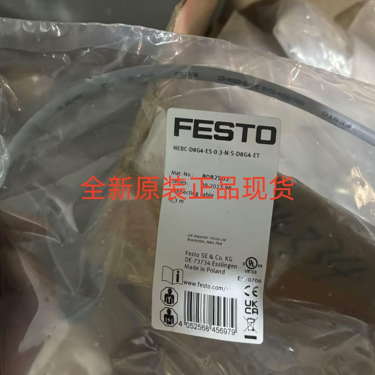 连接电缆FESTO8082902