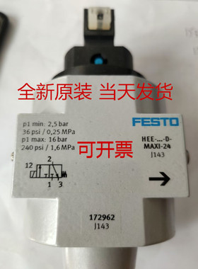 FESTO 费斯托172962 全新截止阀 HEE-D-MAXI-24 MSEB-3-24VDC现货