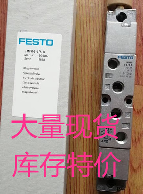 全新原装正品费斯托FESTO电磁阀 JMFH-5-1/8-S-B 30487 现货