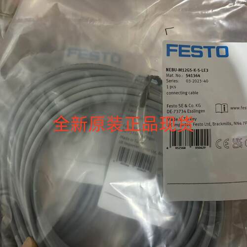festo费斯托 连接电缆 NEBU-M12G5-K-5-LE3  541364 正品现货