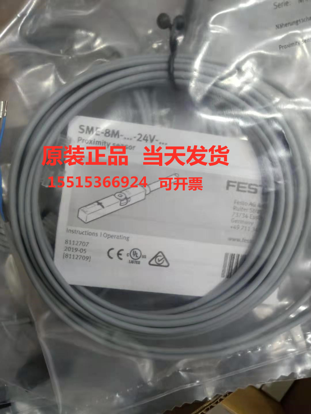 FESTO费斯托 NEBC-D8G4-ES-5-N-S-D8G4-ET (8065129)连接电缆正品