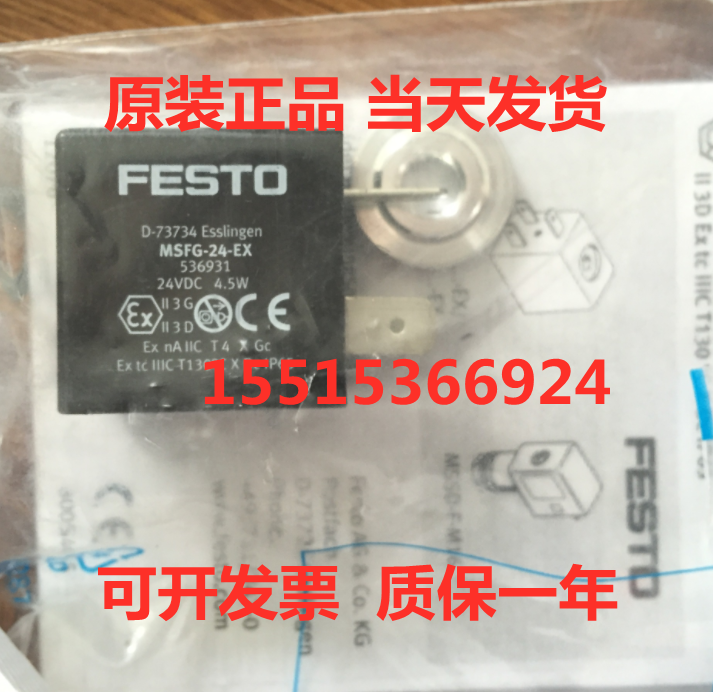 FESTO费斯托MSFG-24-EX编号536931电磁阀线圈特价现货原装正品