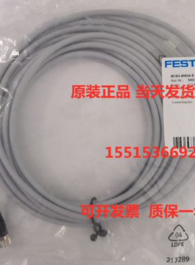 FESTO 费斯托 541343 NEBU-M8G4-K-5-LE4 连接电缆 M8四针4芯 母