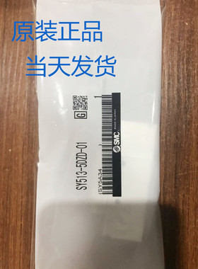 SMC型SY电磁阀 SY513-5DZD-01/SY523/5DZ/5DZE/5DD/5D/-01/C6/C8