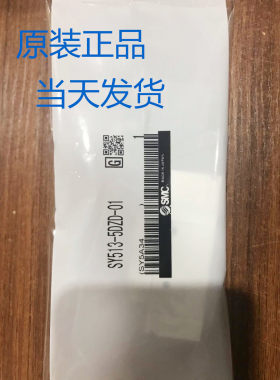 SMC型SY电磁阀 SY513-5DZD-01/SY523/5DZ/5DZE/5DD/5D/-01/C6/C8