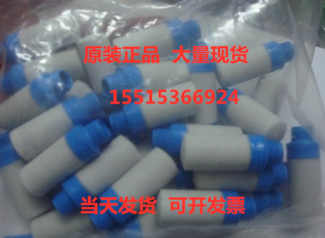 FESTO 费斯托 161418 UC-M7 消声器 消音器 现货库存