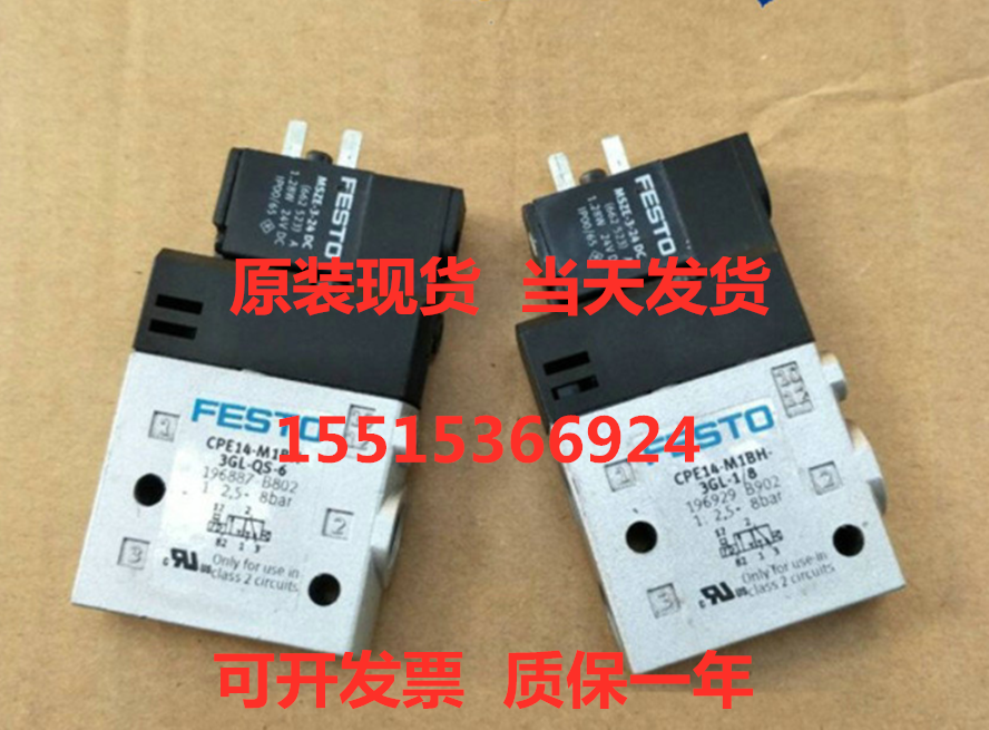 FESTO 费斯托 196929 CPE14-M1BH-3GL-1/8 电磁阀 现货库存