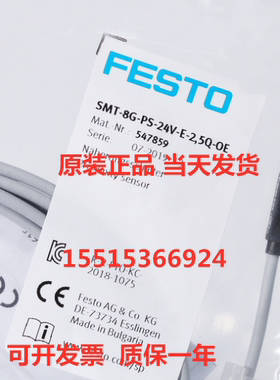 FESTO 费斯托 原装 547859 SMT-8G-PS-24V-E-2,5Q-OE 接近开关
