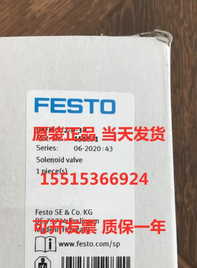 FESTO费斯托JMFH-5/2-D-3-C编号151871双电控电磁阀原装正品现货
