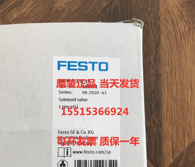 FESTO费斯托JMFH-5/2-D-3-C编号151871双电控电磁阀原装正品现货