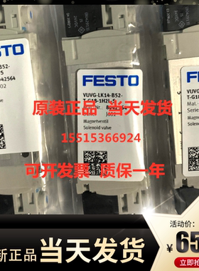 FESTO VUVG-LK14-B52-T-G18-1H2L-W1-S 589288 8042564 现货正品
