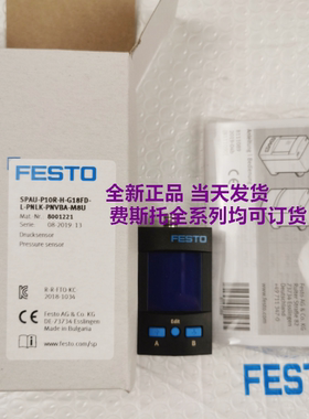 费斯托 压力传感器8001221 SPAU-P10R-H-G18FD-L-PNLK-PNVBA-M8U