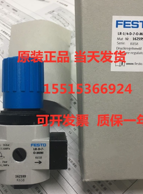 FESTO费斯托 159502 159500 162834 159501 LRP-1/4- 精密减压阀