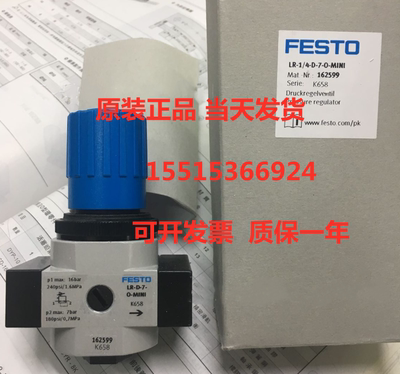 FESTO费斯托 159502 159500 162834 159501 LRP-1/4- 精密减压阀