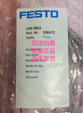 FESTO 总线节点控制器 526172 CPX-FB11 现货 全新原装正品拍下发
