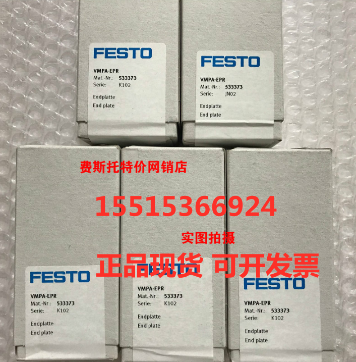 FESTO费斯托VMPA-EPR 533373 533371 533351 533352现货正品