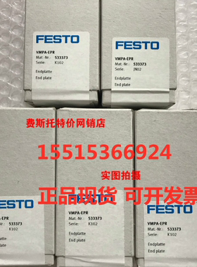 FESTO费斯托VMPA1-RP 533351 VMPA1-FB-AP-4-1 533352原装正品现