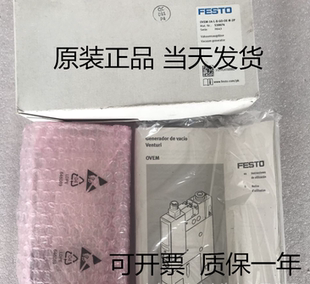 現(xiàn)貨 FESTO OVEM 真空發(fā)生器 539074 8023700
