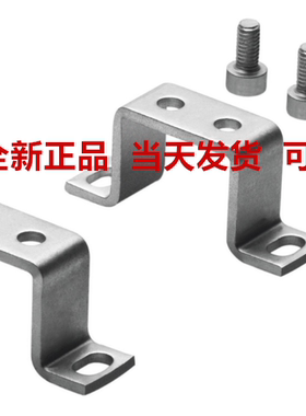 FESTO 费斯托 安装支架 HFOE-D-MINI  159638 原装正品 现货全新