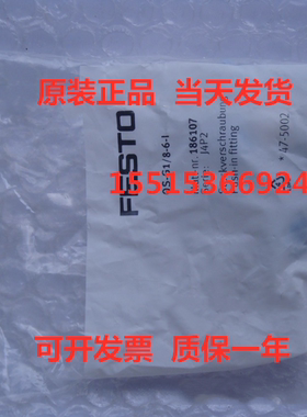 FESTO 费斯托 186098 QS-G1/8-8 快插接头 正品现货