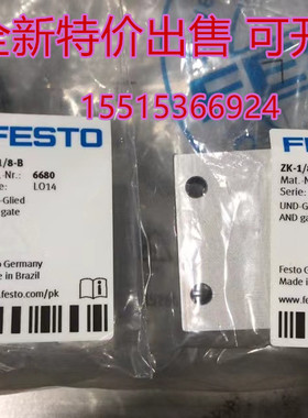 FESTO费斯托与门ZK-1/8-B 6680 或门OS-1/8-B 6681 OS-1/4-B 6682