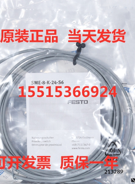 FESTO 费斯托 161756 SME-8-K-24-S6 耐高温磁开 现货原装