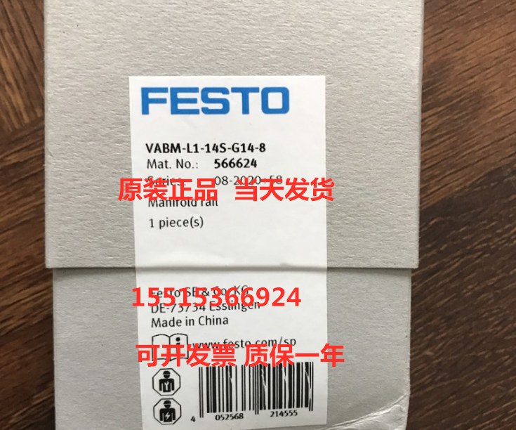 FESTO 费斯托 566620 VABM-L1-14S-G14-4 气路条 汇流板 现货库存