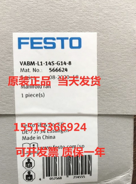 FESTO 费斯托 566620 VABM-L1-14S-G14-4 气路条 汇流板 现货库存