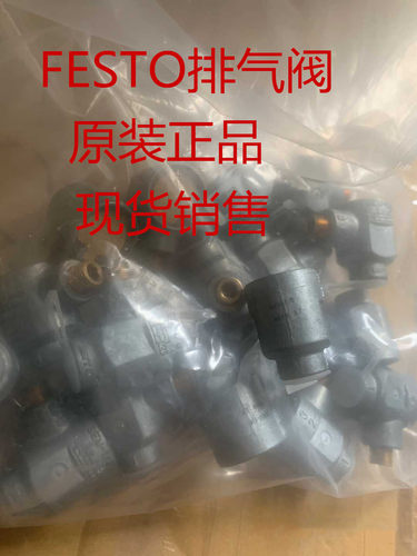 FESTO费斯托快速排气阀SE/SEU-1/2-3/8-1/4-1/8-B9686 4616 6755