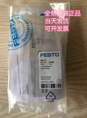 FESTO 费斯托 双耳环安装件 SNCS-50  174399 全新原装正品