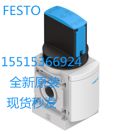全新FESTO 费斯托 541267 MS6-EM1-1/2 手动开关阀 4分 现货秒发