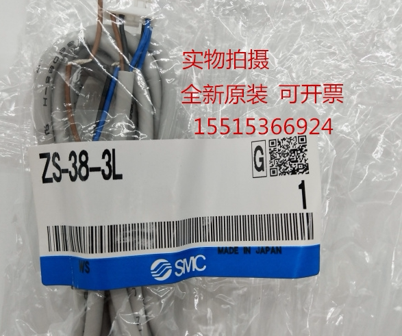 原装SMC薄型气缸磁性感应线压力开关的带插头导线ZS-38-3L现货