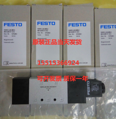 FESTO费斯托VUVS-L20-M52-AD-G18-F7-1C1编号575263全新原装正品