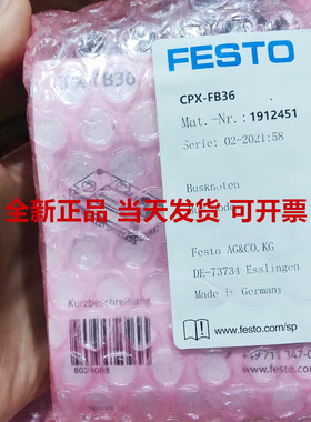 费斯托FESTO模块 总线节点 CPX-FB36 1912451现货出售
