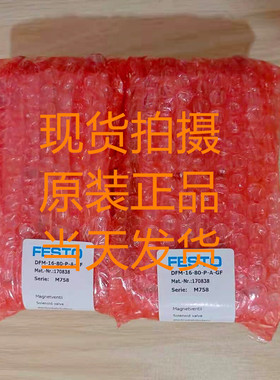 FESTO 费斯托 导向杆气缸 DFM-12-25-P-A-GF  170826全新原装正品
