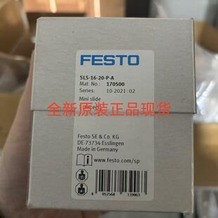 festo费斯托 小型滑台 SLS-16-20-P-A  170500 正品现货