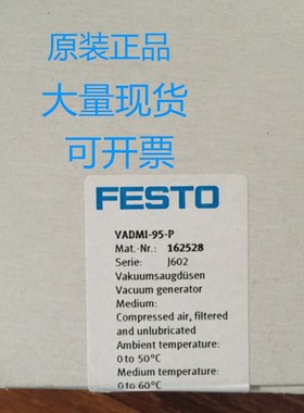 原装正品FESTO费斯托真空发生器 VADMI-70-N 162527 全新现货