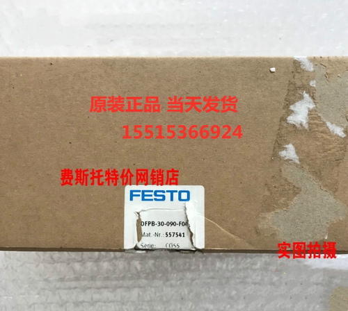 FESTO费斯托557541  DFPB-30-090-F04摆动驱动器原装正品现货