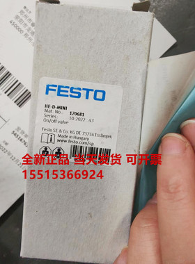FESTO费斯托170681 HE-D-MINI 全新原装正品 现货