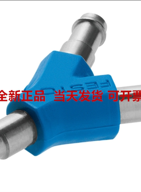 FESTO费斯托 Y 形倒钩接头 Y-PK-2  19540 原装正品现货