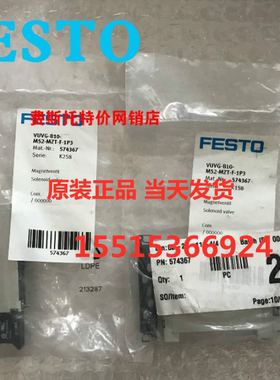 FESTO费斯托VUVG-B10-M52-MZT-F-1P3编号574367 574352原装正品